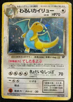 Dark Dragonite NO.149 Japanese Pokemon Card official Team Rocket Holo Rare F/S - Image 1