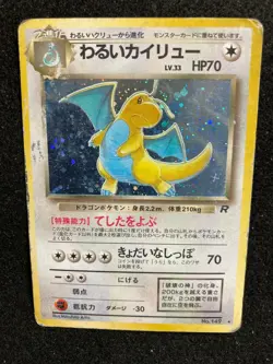 Dark Dragonite NO.149 Japanese Pokemon Card official Team Rocket Holo Rare F/S - Image 2