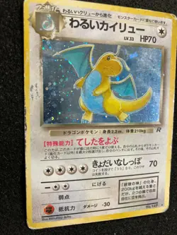 Dark Dragonite NO.149 Japanese Pokemon Card official Team Rocket Holo Rare F/S - Image 3