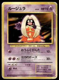 Jynx NO. 124 Uncommon Base Set Pokemon Japanese ~ HP - Image 1