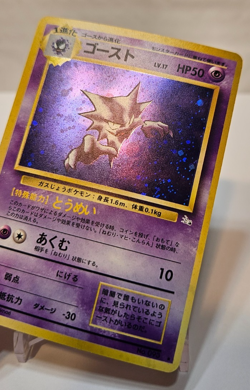 Haunter No. 093 Holo Rare Japanese Pokemon Pocket Monsters 1361 - Image 3