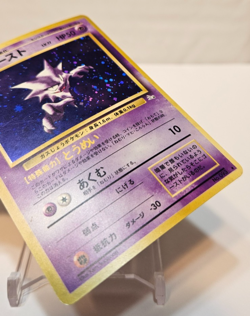 Haunter No. 093 Holo Rare Japanese Pokemon Pocket Monsters 1361 - Image 5