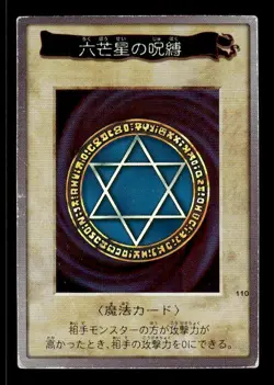 Spellbinding Circle 110 Bandai Japanese Yu-Gi-Oh Card ~ HP - Image 1