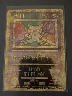 Ancient Mew Holo MOVIE 2000 Pokemon Card PROMO NEAR MINT - Image 1