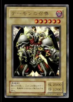 Summoned Skull L3-01 Ultra Rare Japanese Yu-Gi-Oh Card ~ MP - Image 1