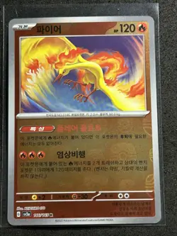 Pokemon Korean- Moltres (Master Ball Pattern) - 146/165 - SV2a: Pokemon Card 151 - Image 1