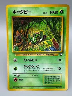 Caterpie NO. 010 Glossy Common Vending Series 1 Japanese Pokemon Card LP - Image 1