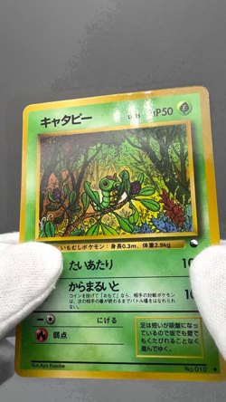 Caterpie NO. 010 Glossy Common Vending Series 1 Japanese Pokemon Card LP - Image 2