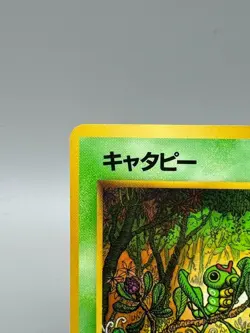 Caterpie NO. 010 Glossy Common Vending Series 1 Japanese Pokemon Card LP - Image 4