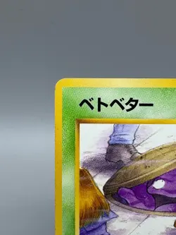 Grimer No. 088 Banned Card Team Rocket Japanese Pokemon Card - Image 4