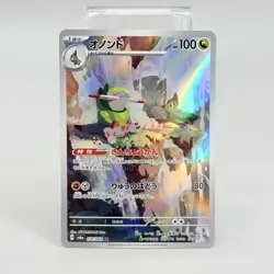 Fraxure AR 074/064 LP-NM SV6a Night Wanderer Japanese Pokemon Card NM - Image 1