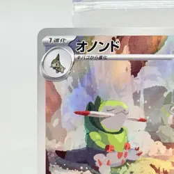 Fraxure AR 074/064 LP-NM SV6a Night Wanderer Japanese Pokemon Card NM - Image 2