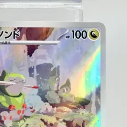 Fraxure AR 074/064 LP-NM SV6a Night Wanderer Japanese Pokemon Card NM - Image 3