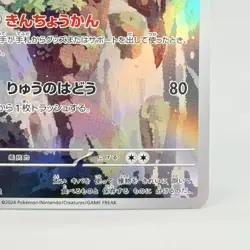 Fraxure AR 074/064 LP-NM SV6a Night Wanderer Japanese Pokemon Card NM - Image 4