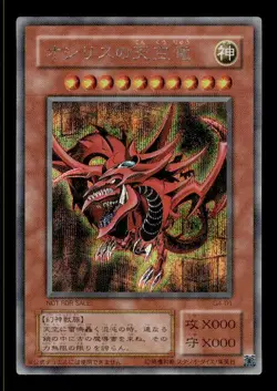 Slifer the Sky Dragon G4-01 Secret Rare Japanese Yu-Gi-Oh Card ~ MP - Image 1
