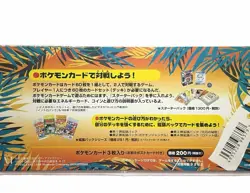 Southern Islands Tropical Island Flowers (JP) Vintage SEALED - Pokemon Card TCG - Image 2