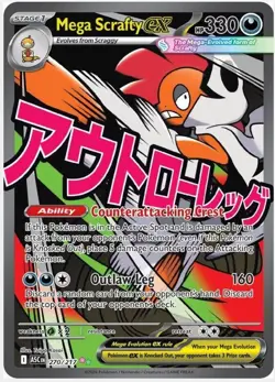 Pokemon Mega Scrafty ex 270/217 MAR - Ascended Heros ASC EN Mega Attack Rare - Image 1