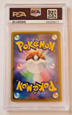 Pokemon TCG: Yveltal Japanese Shiny Star V Amazing Rare #117/190 PSA 10 GEM MINT - Image 3
