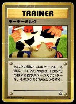 Moo-Moo Milk Non Holo Banned Common Neo Genesis Pokemon Japanese ~ HP - Image 1