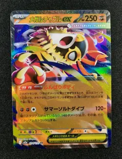 Carte Pokemon : Mega Brutalibre Ex Ultra Rare 2025 Mega Dream Ex 094/193 NM 🇯🇵 - Image 1