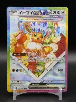 Pokemon TCG Eevee ex SAR 224/187 sv8a Terastal Festival ex Japanese NM - Image 1