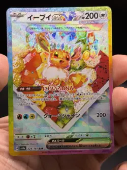 Pokemon TCG Eevee ex SAR 224/187 sv8a Terastal Festival ex Japanese NM - Image 3