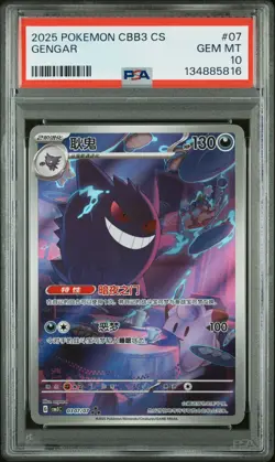 PSA 10 2025 Pokemon Gengar Chinese Exclusive Gem Pack Vol.3 03 07/07 Gem Mint - Image 1