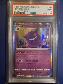 2020 Pokemon Shiny Star Gengar Holo Japanese PSA 9 - Image 1