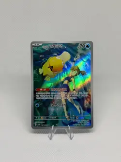 Misty's Psyduck 071/063 Sv9a: Heat Wave Arena Holo Korean Art Rare Pokemon NM - Image 1