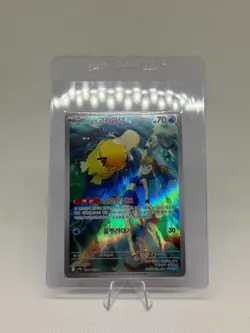 Misty's Psyduck 071/063 Sv9a: Heat Wave Arena Holo Korean Art Rare Pokemon NM - Image 3