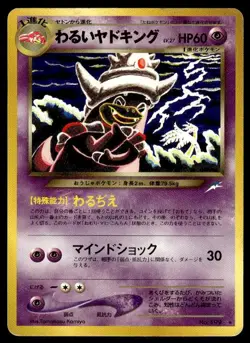 Dark Slowking NO. 199 Rare Neo Destiny Pokemon Japanese ~ HP - Image 1