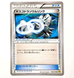 065/070 XY5 Aggron Spirit Soul Link Trainer's PokemonTCG JAPANESE NM - Image 1