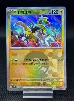 Zeraora 053/187 Monste Ball Holo SV8a Terastal Festival Pokemon Card Japanese NM - Image 1