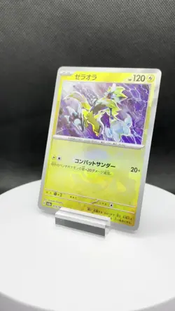 Zeraora 053/187 Monste Ball Holo SV8a Terastal Festival Pokemon Card Japanese NM - Image 2