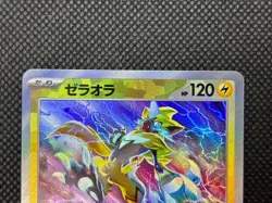 Zeraora 053/187 Monste Ball Holo SV8a Terastal Festival Pokemon Card Japanese NM - Image 5