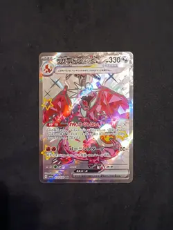 Pokemon Charizard EX SSR 331/190 SV4a Shiny Treasure Card Japanese Edition - Image 1