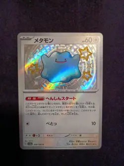 Pokemon TCG Shiny Treasures Ditto Holo Card 309/190 Rare Shiny Variant - Image 1