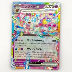 Sylveon ex RR 069/187 SV8a Terastal Fest ex - Pokemon Card Japanese - Image 1