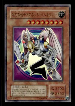 Valkyrion the Magna Warrior G4-14 Ultra Rare Japanese Yu-Gi-Oh Card ~ HP - Image 1