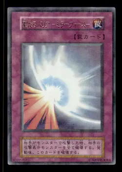 Mirror Force Ultra Parallel Rare Japanese Yu-Gi-Oh Card ~ HP - Image 1