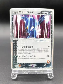 Rocket's Sneasel ex Team Rocket Returns 067/084 MP Japanese Pokemon Card - Image 1