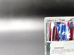 Rocket's Sneasel ex Team Rocket Returns 067/084 MP Japanese Pokemon Card - Image 3