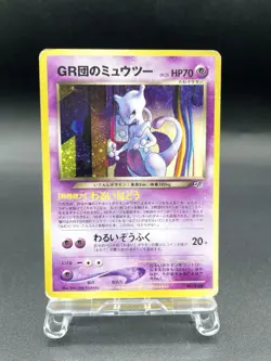 GR Rocket's Mewtwo GB Game Boy Promo No.150 MP Holo Japanese Pokemon Card - Image 1
