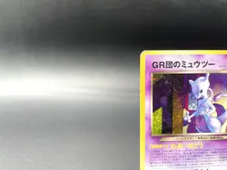 GR Rocket's Mewtwo GB Game Boy Promo No.150 MP Holo Japanese Pokemon Card - Image 3