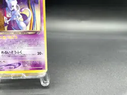 GR Rocket's Mewtwo GB Game Boy Promo No.150 MP Holo Japanese Pokemon Card - Image 5