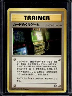 2000 Pokemon Neo Gold, Silver, to a New World JP Card-Flip Game Uncommon #NNO - Image 1