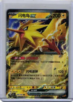 Zapdos EX 145/151 Pokemon Chinese 151c Scarlet & Violet 151 - Image 1