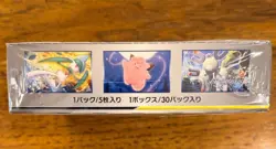 Pokemon Dream League SM11b Cosmic Eclipse Booster Box Japanese New & Sealed - Image 2