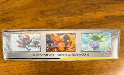 Pokemon Dream League SM11b Cosmic Eclipse Booster Box Japanese New & Sealed - Image 3