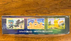 Eevee Heroes Sealed Japanese Booster Box S6A Evolving Skies 2021 Pokemon - Image 3